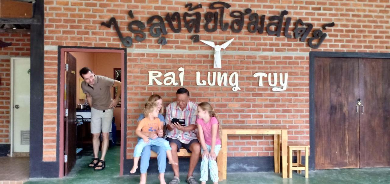 Rai Lung Tui Homestay Prachuap Khiri Khan Exterior photo